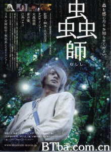 虫师 蟲師‎ (2006) 1080P/720P BT磁力 迅雷网盘下载