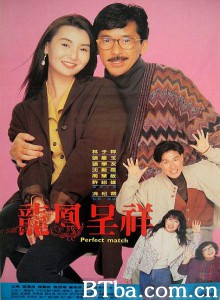 富贵吉祥‎ (1991) 1080P BT磁力 迅雷网盘下载