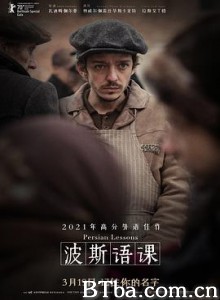 波斯语课 波斯语课程 语言课程 Persischstunden (2021) 1080P/4K BT磁力 迅雷网盘下载