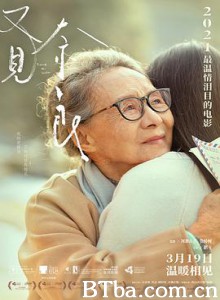 又见奈良 再会の奈良 Tracing Her Shadow (2021)  BT磁力 迅雷网盘下载