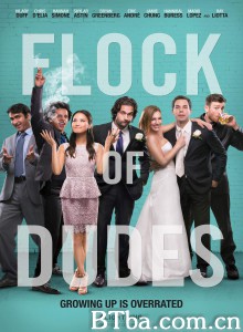 死党们 Flock of Dudes‎ (2016) 1080P BT磁力 迅雷网盘下载