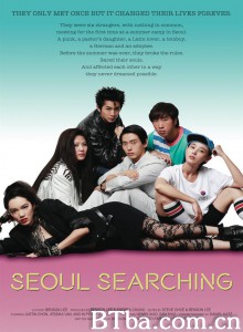 首尔之旅 Seoul Searching‎ (2015) 1080P BT磁力 迅雷网盘下载