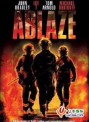 烈焰熔城/ablaze‎