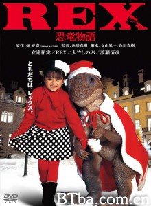 恐龙物语 恐竜物語‎ REX (1993) 1080P BT磁力 迅雷网盘下载