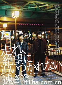 东京日出 走れ、絶望に追いつかれない速さで‎ (2016) 1080P/720P BT磁力 迅雷网盘下载