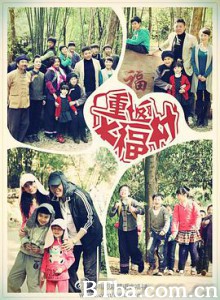 重返大福村 (2013)  BT磁力 迅雷网盘下载
