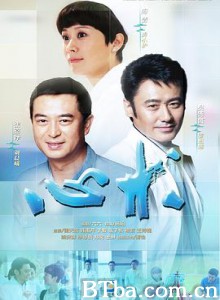 心术-720p|1080p高清bt种子下载