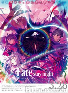 命运之夜——天之杯Ⅲ：春之歌 劇場版 Fate stay night [Heaven's Feel] III. spring song (2020) 1080P/720P BT磁力 迅雷网盘下载