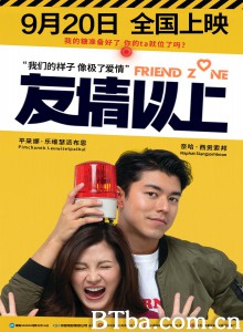 友情以上 去吧！女神兵团(港) 限时好友(台) (2019) 1080P BT磁力 迅雷网盘下载