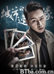 城市的边缘 (2021) 1080P BT磁力 迅雷网盘下载