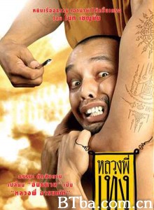 嘻哈僧侣 หลวงพี่เท่ง‎ (2005) 1080P BT磁力 迅雷网盘下载