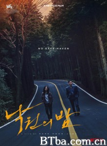 乐园之夜 낙원의 밤‎ (2020) 1080P BT磁力 迅雷网盘下载