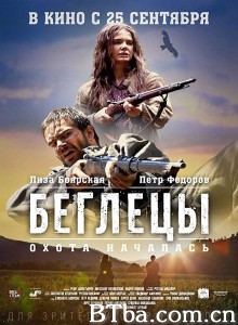 Begletsy‎ (2014) 1080P BT磁力 迅雷网盘下载