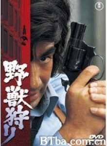 野獣狩り‎ (1973) 1080P BT磁力 迅雷网盘下载