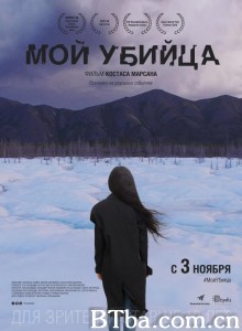 我的杀手 Мой убийца‎ (2016) 1080P BT磁力 迅雷网盘下载
