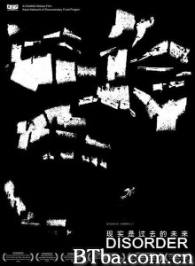 现实是过去的未来‎ (2008)  BT磁力 迅雷网盘下载