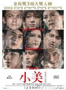 小美‎ (2018) 1080P BT磁力 迅雷网盘下载