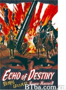 暗影猎人2之最终命运 影狩り　ほえろ大砲‎ (1972) 1080P BT磁力 迅雷网盘下载
