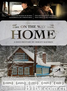 On the Way Home‎ (2011) 1080P BT磁力 迅雷网盘下载-影音屋