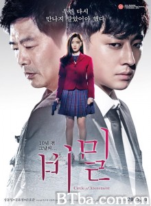 秘密 十年追杀令(台) 비밀‎ (2015) 1080P BT磁力 迅雷网盘下载