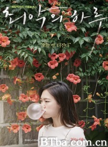 最坏的一天 최악의 하루‎ (2016) 1080P BT磁力 迅雷网盘下载
