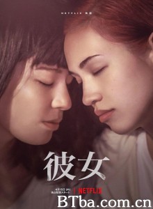 她 彼女‎ (2021) 1080P/720P BT磁力 迅雷网盘下载