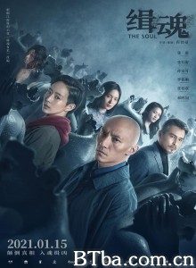 缉魂 緝魂‎ (2021) 1080P BT磁力 迅雷网盘下载