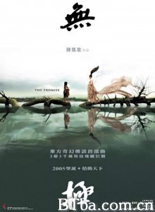 无极‎ (2005) 1080P BT磁力 迅雷网盘下载