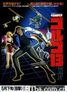 骷髅13 劇場版‎ ゴルゴ13 (1983) 1080P/720P BT磁力 迅雷网盘下载