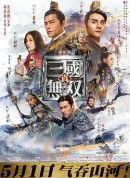 真·三国无双/Dynasty Warriors