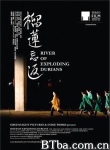 榴莲忘返‎ (2014) 1080P BT磁力 迅雷网盘下载