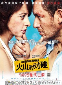 火山对对碰 冤家爱作战(港) 尪某爱计较(台) (2014) 1080P/720P BT磁力 迅雷网盘下载