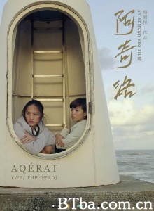 阿奇洛 Aqérat‎ (2017) 1080P BT磁力 迅雷网盘下载