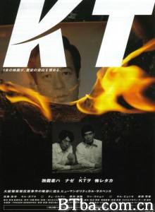 绑架金大中 KT‎ (2002) 1080P BT磁力 迅雷网盘下载