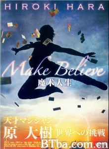魔术人生 Make Believe‎ (2010) 1080P BT磁力 迅雷网盘下载-影音屋