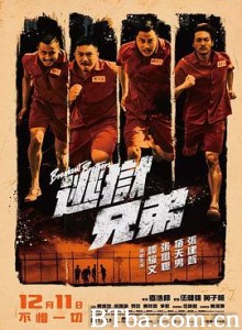 逃狱兄弟 逃獄兄弟 (2020) 1080P/720P BT磁力 迅雷网盘下载