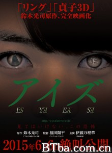 诡眼 アイズ‎ (2015) 1080P/720P BT磁力 迅雷网盘下载