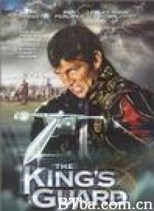 国王卫队 The King's Guard‎ (2000) 1080P BT磁力 迅雷网盘下载