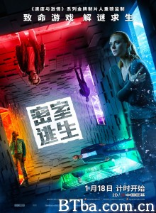 密室逃生 密室逃杀(港) 密弑游戏(台) (2019) 1080P/720P BT磁力 迅雷网盘下载