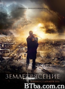 亚美尼亚大地震 Землетрясение‎ (2016) 1080P/720P BT磁力 迅雷网盘下载