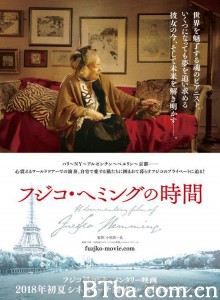 藤子海敏的时间 フジコ・ヘミングの時間‎ 藤子海敏：寂默钢琴师(台) (2018) 1080P BT磁力 迅雷网盘下载-影音屋