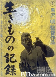 活人的记录 生きものの記録‎ (1955) 1080P BT磁力 迅雷网盘下载