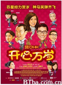 我爱HK 开心万岁 我愛HK 開心萬歲‎ 我爱香港 (2011) 1080P/720P BT磁力 迅雷网盘下载