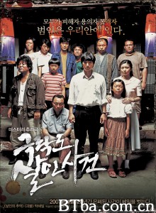 极乐岛杀人事件 극락도 살인사건‎ (2007) 1080P/720P BT磁力 迅雷网盘下载
