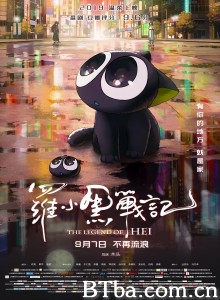 罗小黑战记‎ The Legend of Hei (2019) 1080P/4K BT磁力 迅雷网盘下载