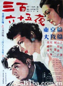 三百六十五夜‎ (1949) 1080P BT磁力 迅雷网盘下载