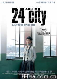 二十四城记‎ (2009) 1080P BT磁力 迅雷网盘下载