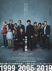 黑道与家族 ヤクザと家族‎ 家族极道物语(台) (2020) 1080P BT磁力 迅雷网盘下载