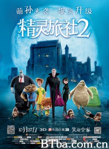 精灵旅社2 鬼灵精怪大酒店2(港) 尖叫旅社2(台) (2015) 1080P/720P BT磁力 迅雷网盘下载