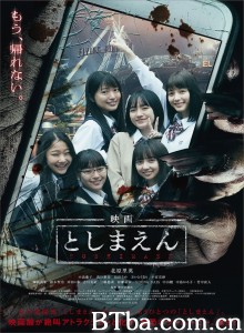 丰岛园 映画 猛鬼乐园(台) としまえん‎ (2019) 1080P BT磁力 迅雷网盘下载